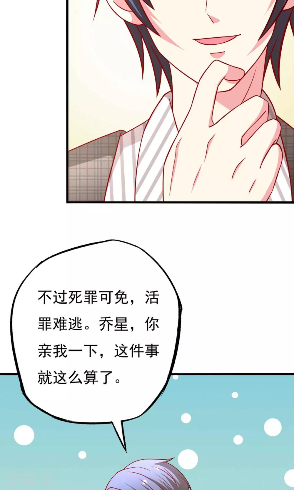 第49话 惊喜！-第49话
