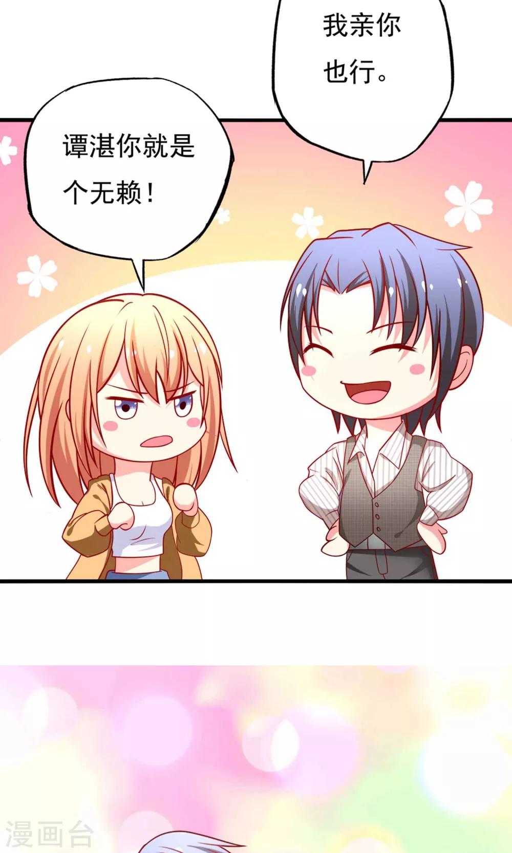 第49话 惊喜！-第49话