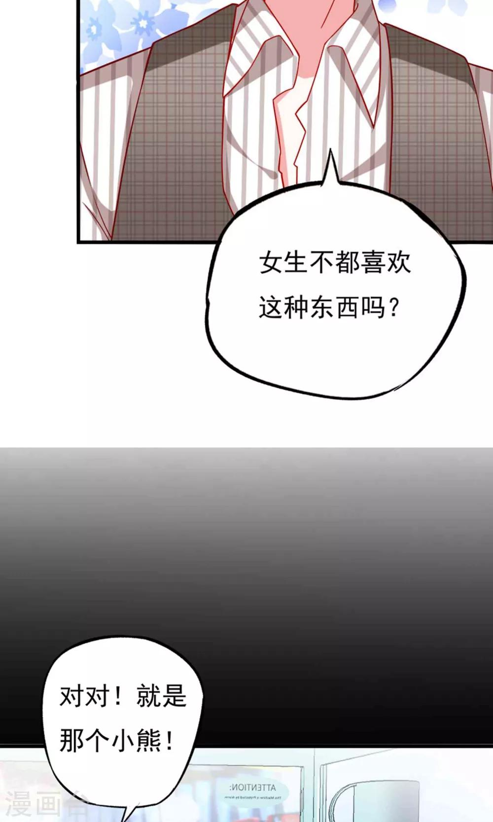 第49话 惊喜！-第49话