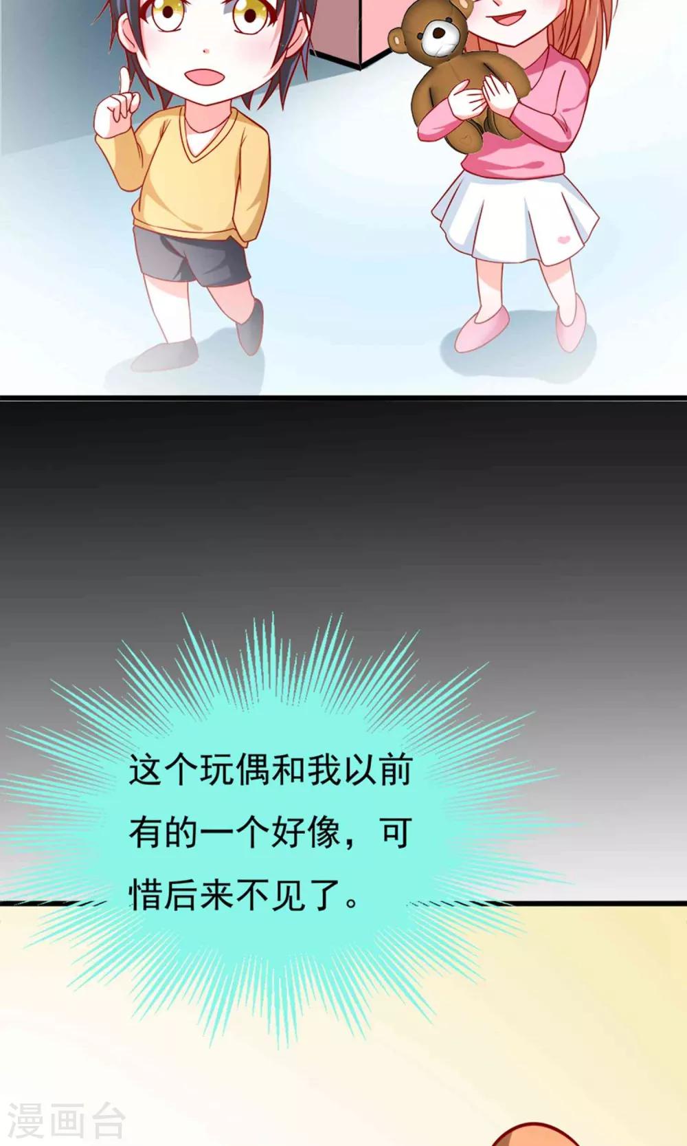 第49话 惊喜！-第49话
