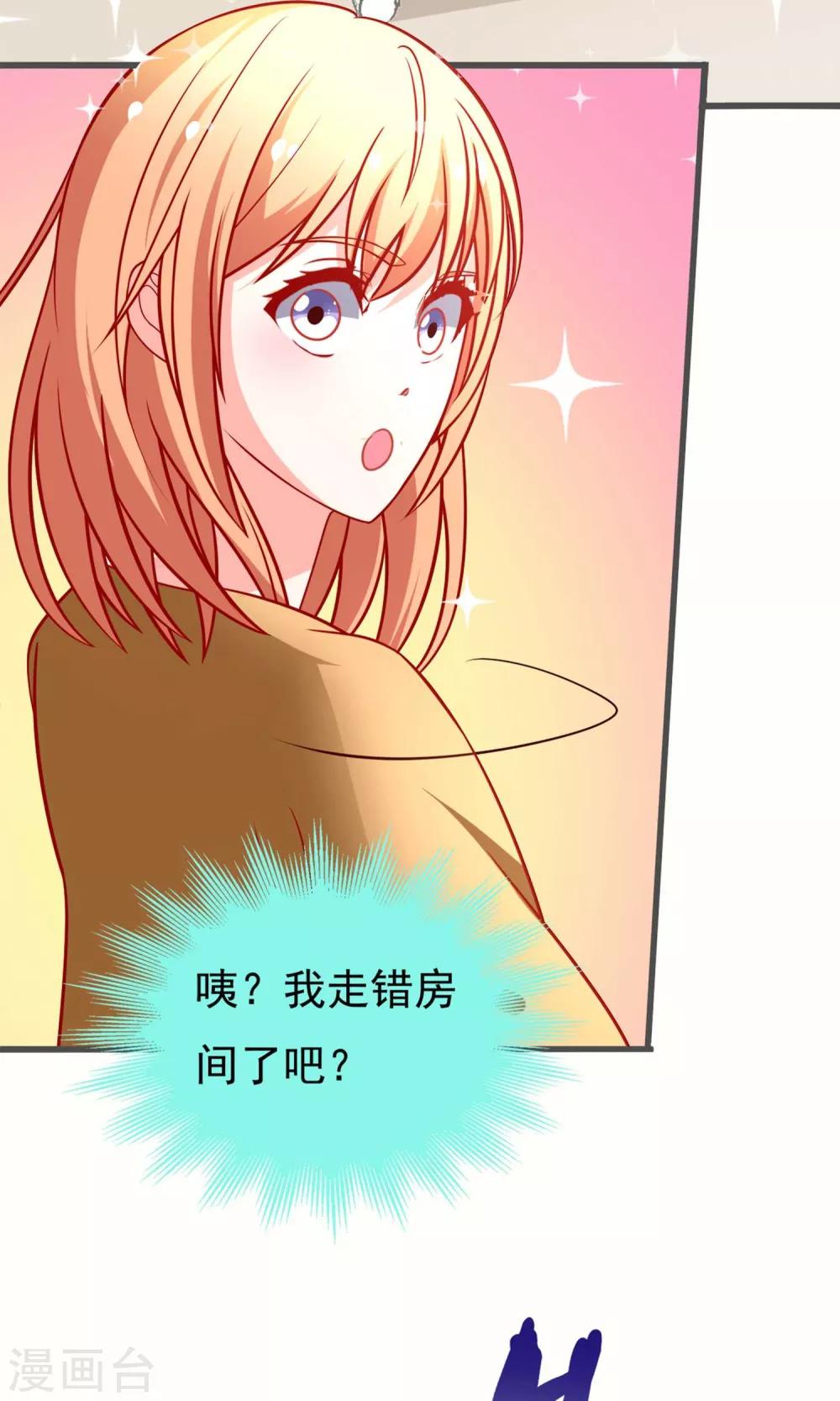 第49话 惊喜！-第49话