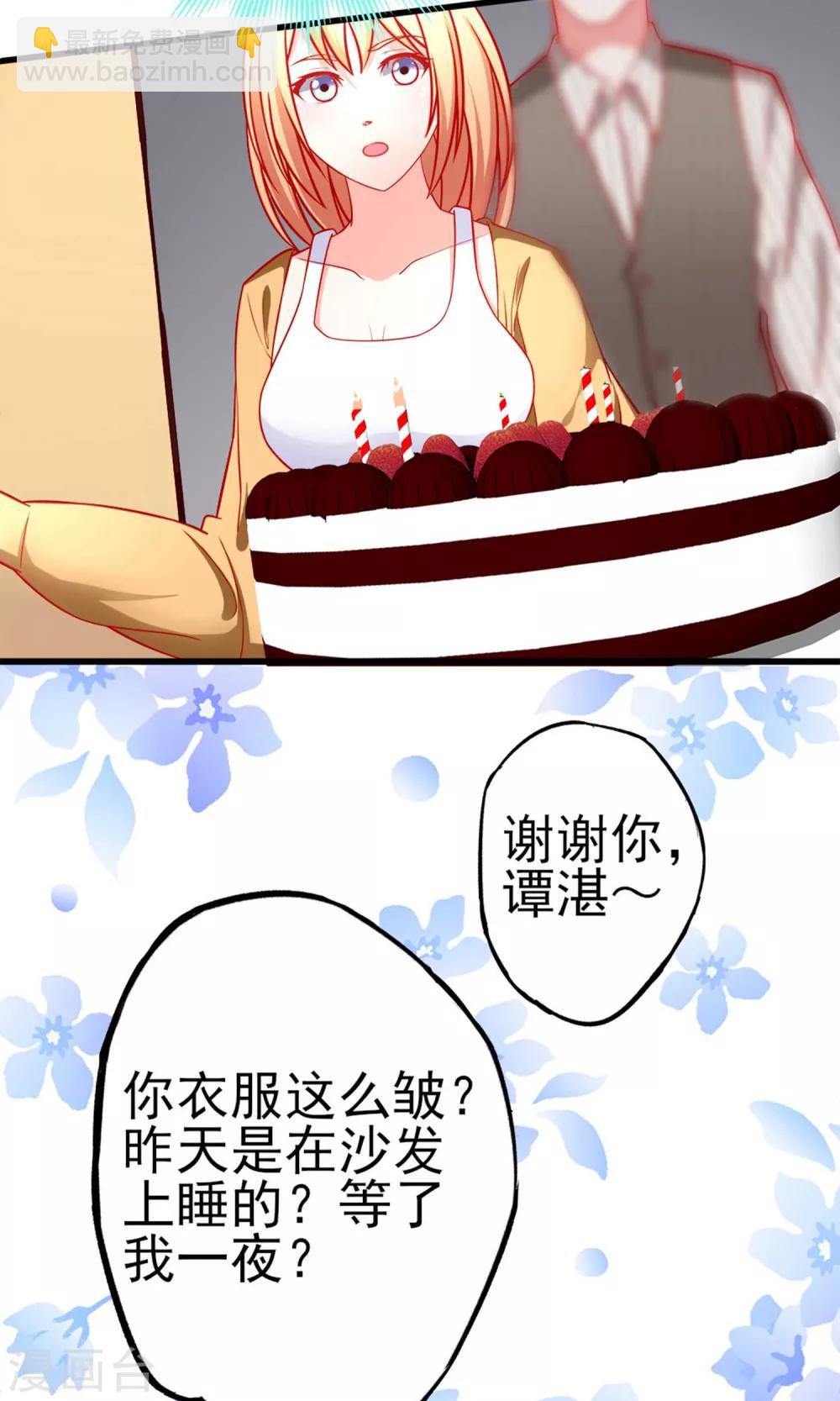 第49话 惊喜！-第49话