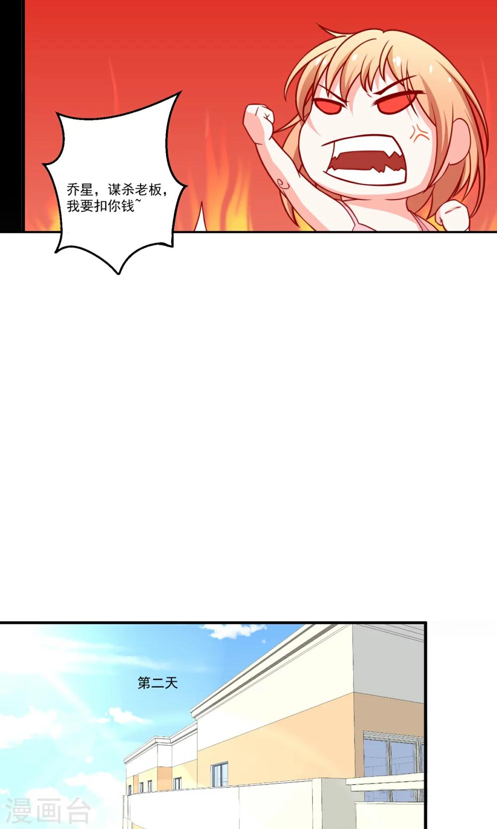 第50话 那里不可以~-第51话