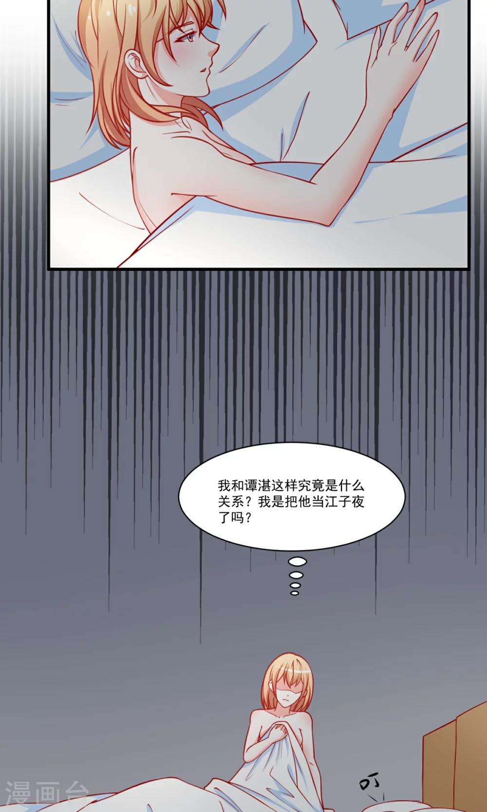 第50话 那里不可以~-第51话