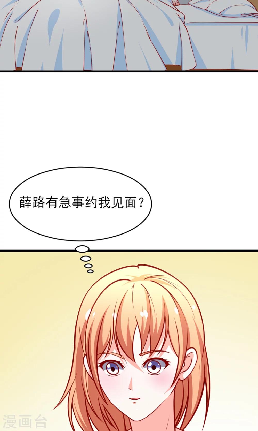 第50话 那里不可以~-第51话