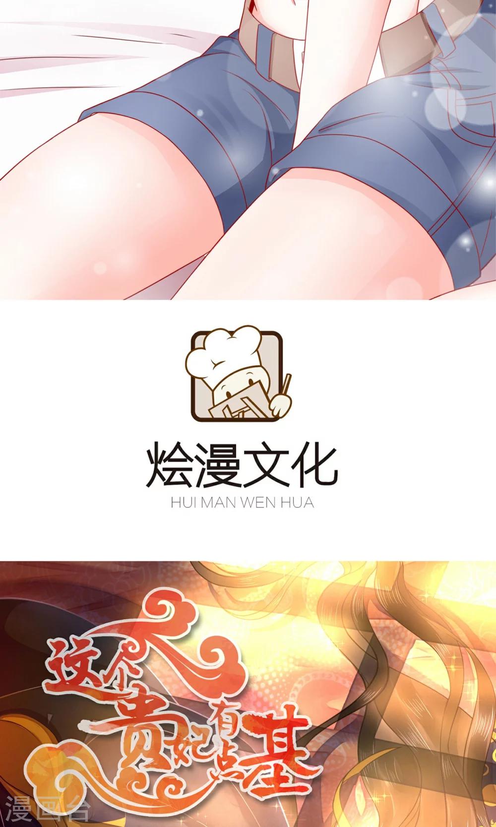 第50话 那里不可以~-第51话