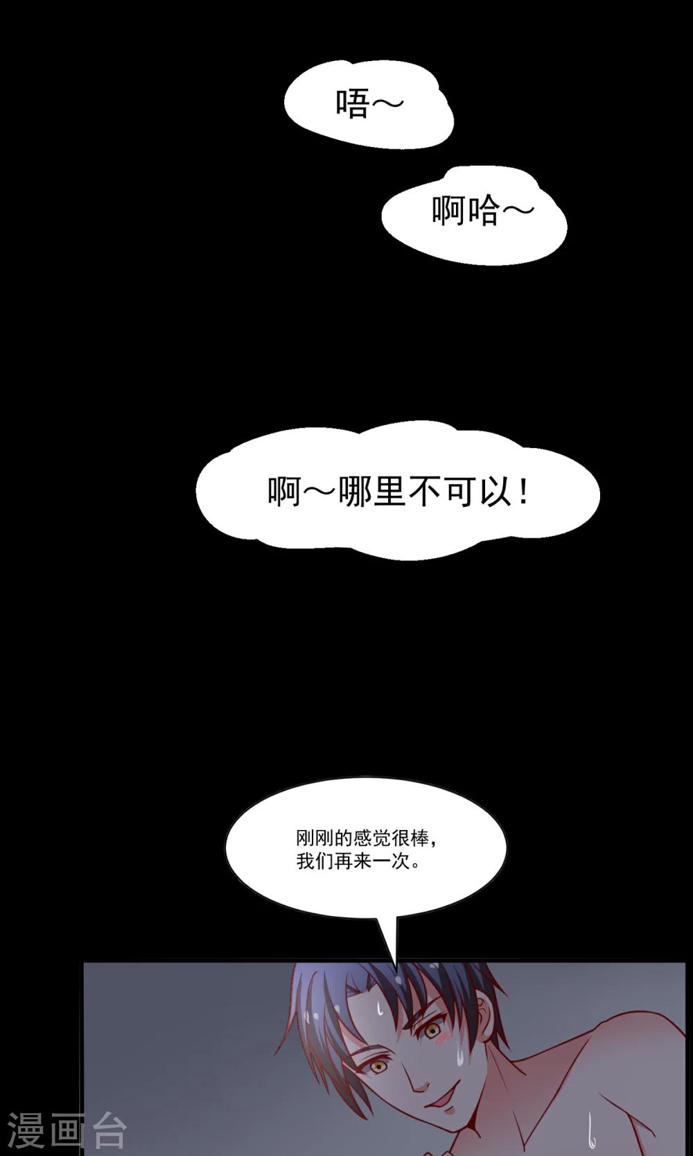 第50话 那里不可以~-第51话