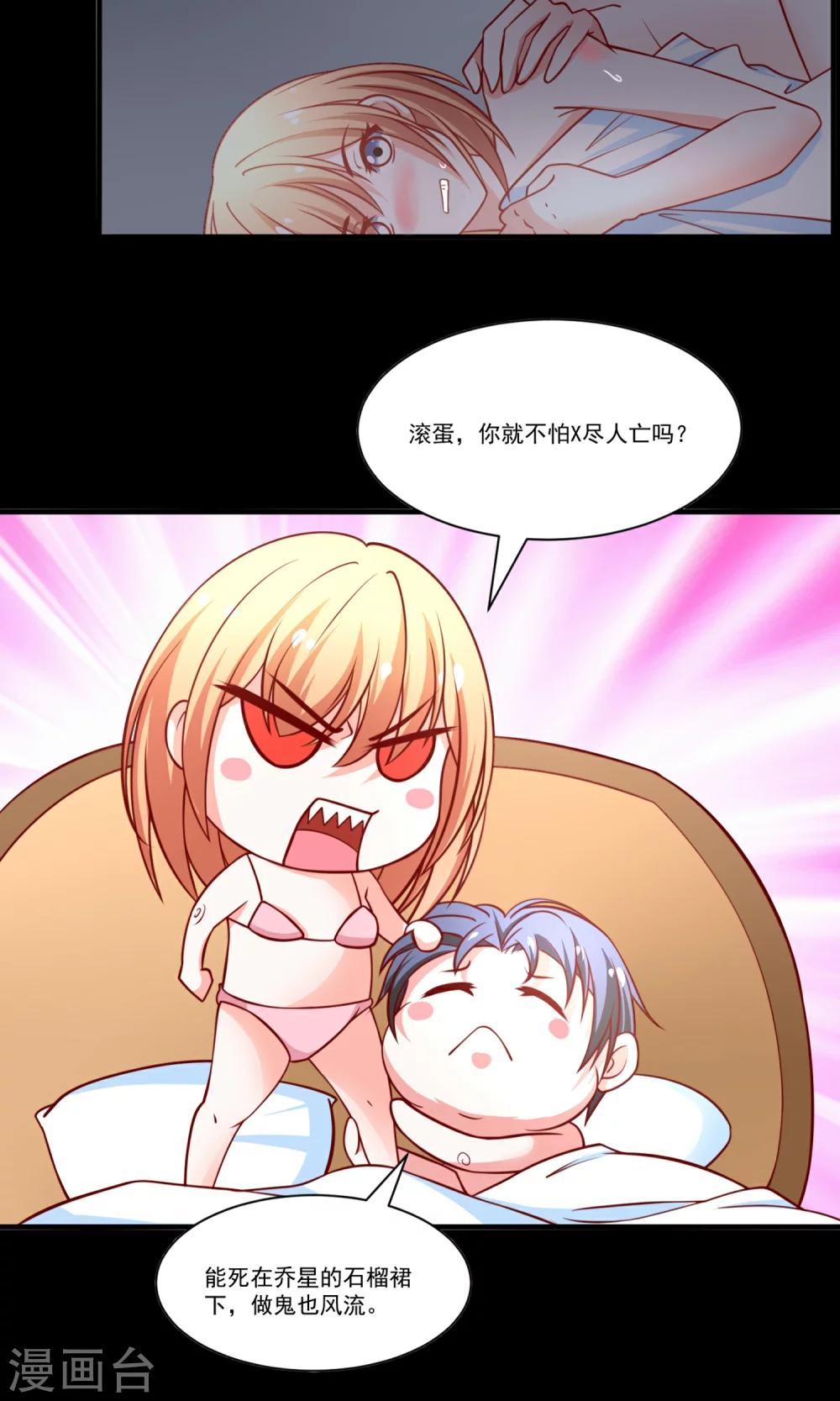 第50话 那里不可以~-第51话