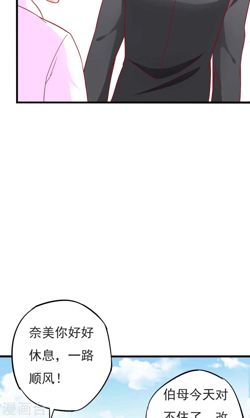 第52话 奈美的心思-第53话