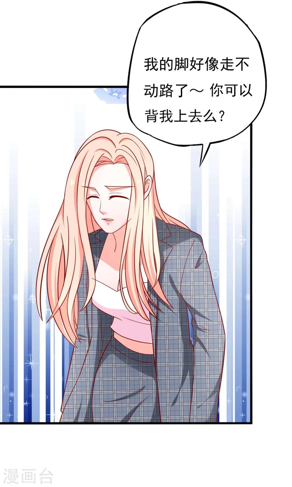 第52话 奈美的心思-第53话