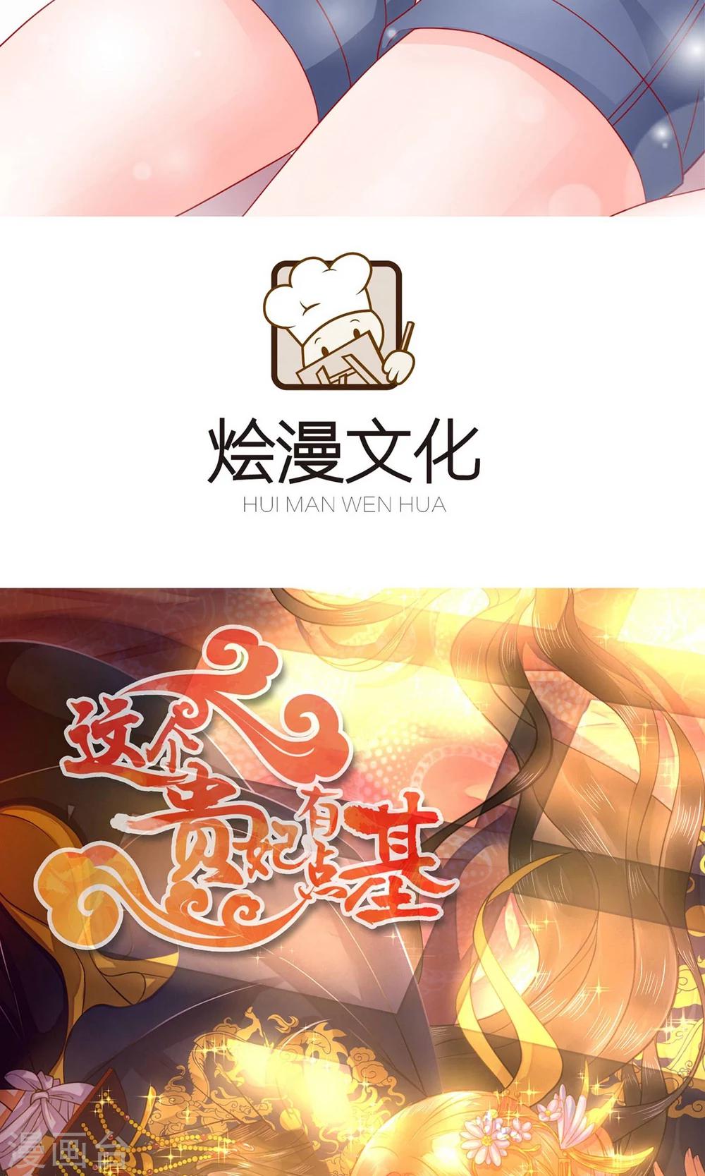 第52话 奈美的心思-第53话