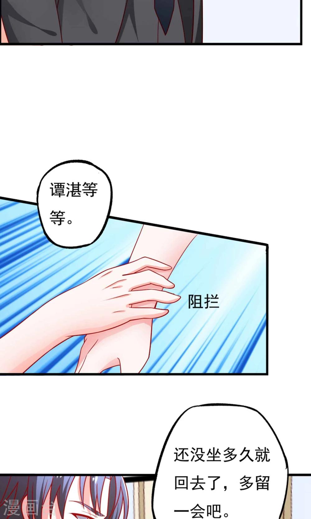 第52话 奈美的心思-第53话