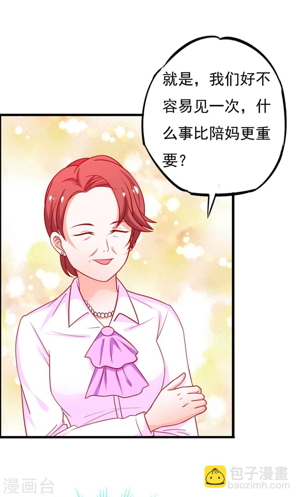 第52话 奈美的心思-第53话