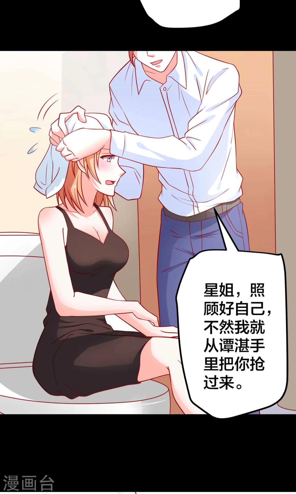 第54话 我们解约吧！-第55话