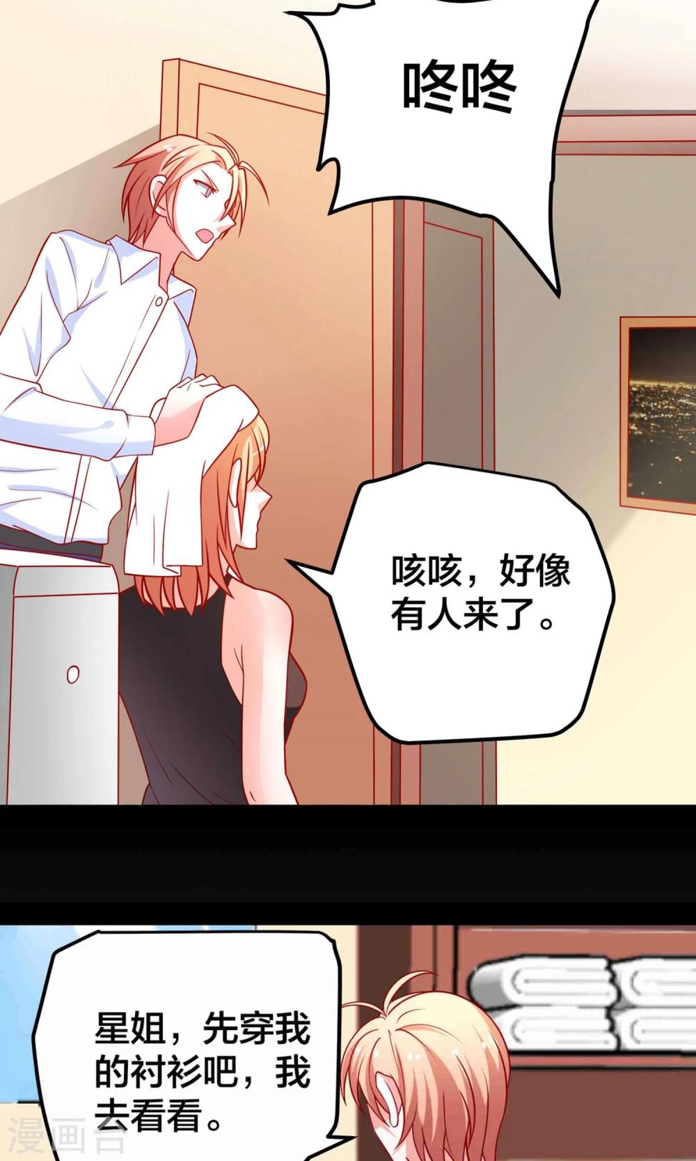 第54话 我们解约吧！-第55话