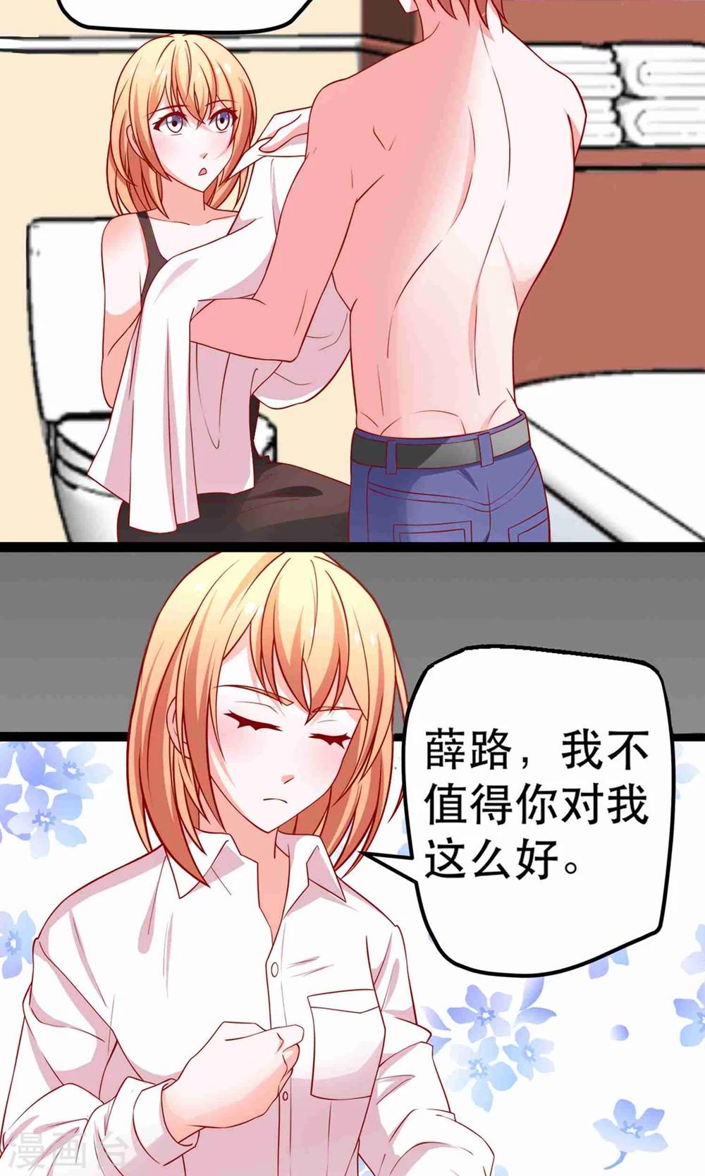 第54话 我们解约吧！-第55话