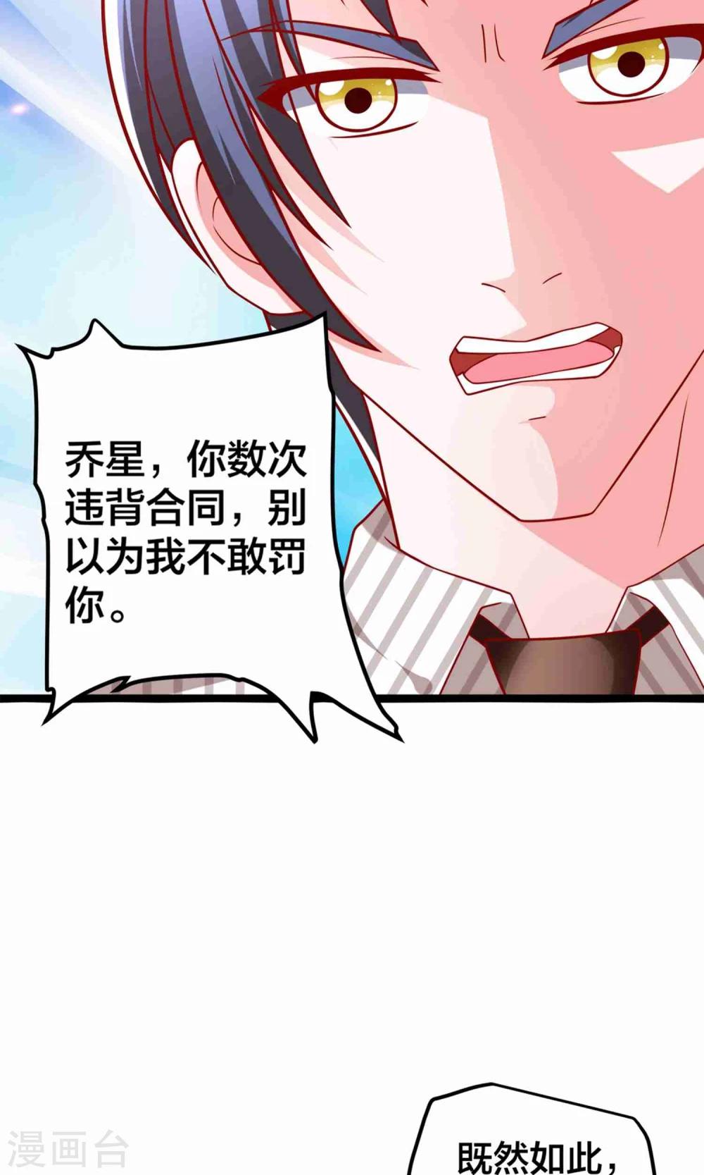 第54话 我们解约吧！-第55话