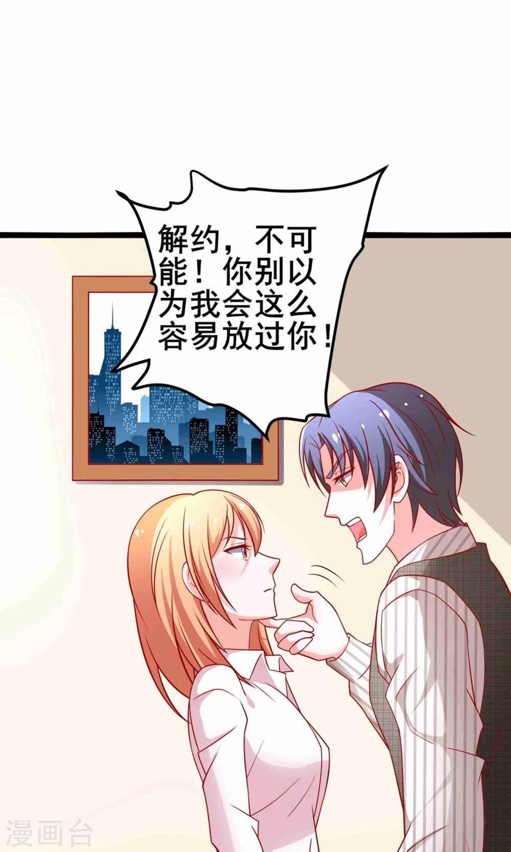第54话 我们解约吧！-第55话