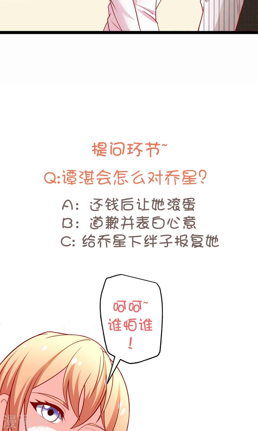 第54话 我们解约吧！-第55话