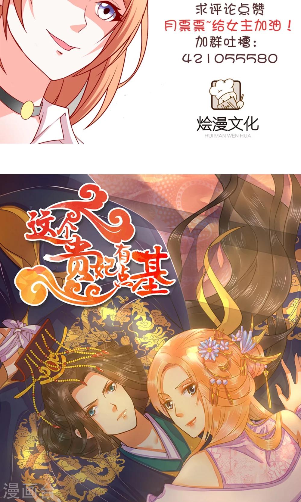 第54话 我们解约吧！-第55话