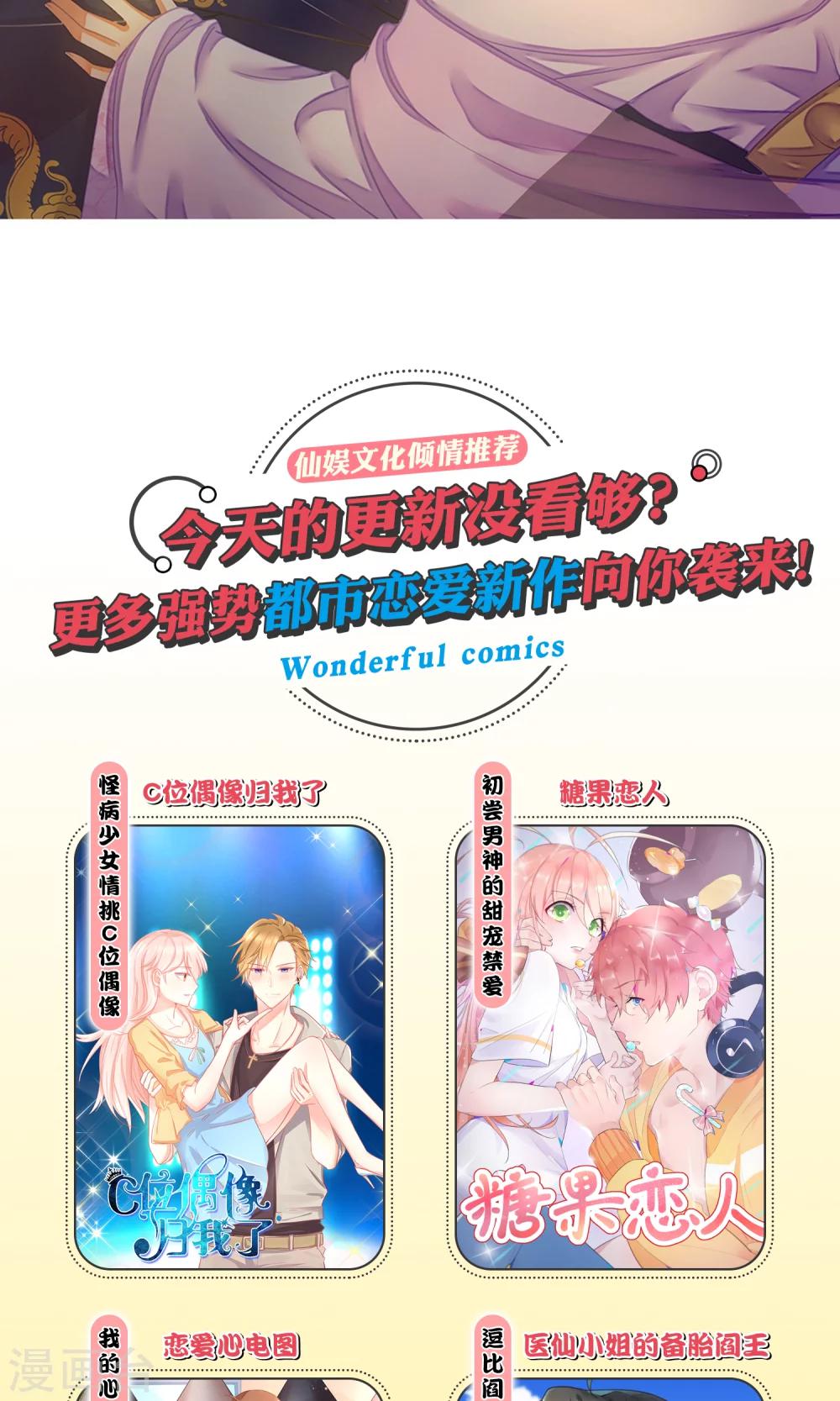 第54话 我们解约吧！-第55话