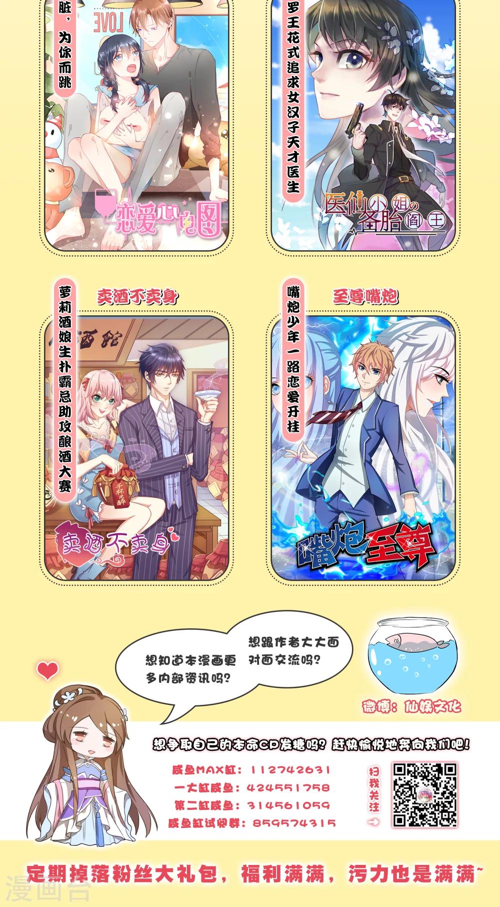 第54话 我们解约吧！-第55话