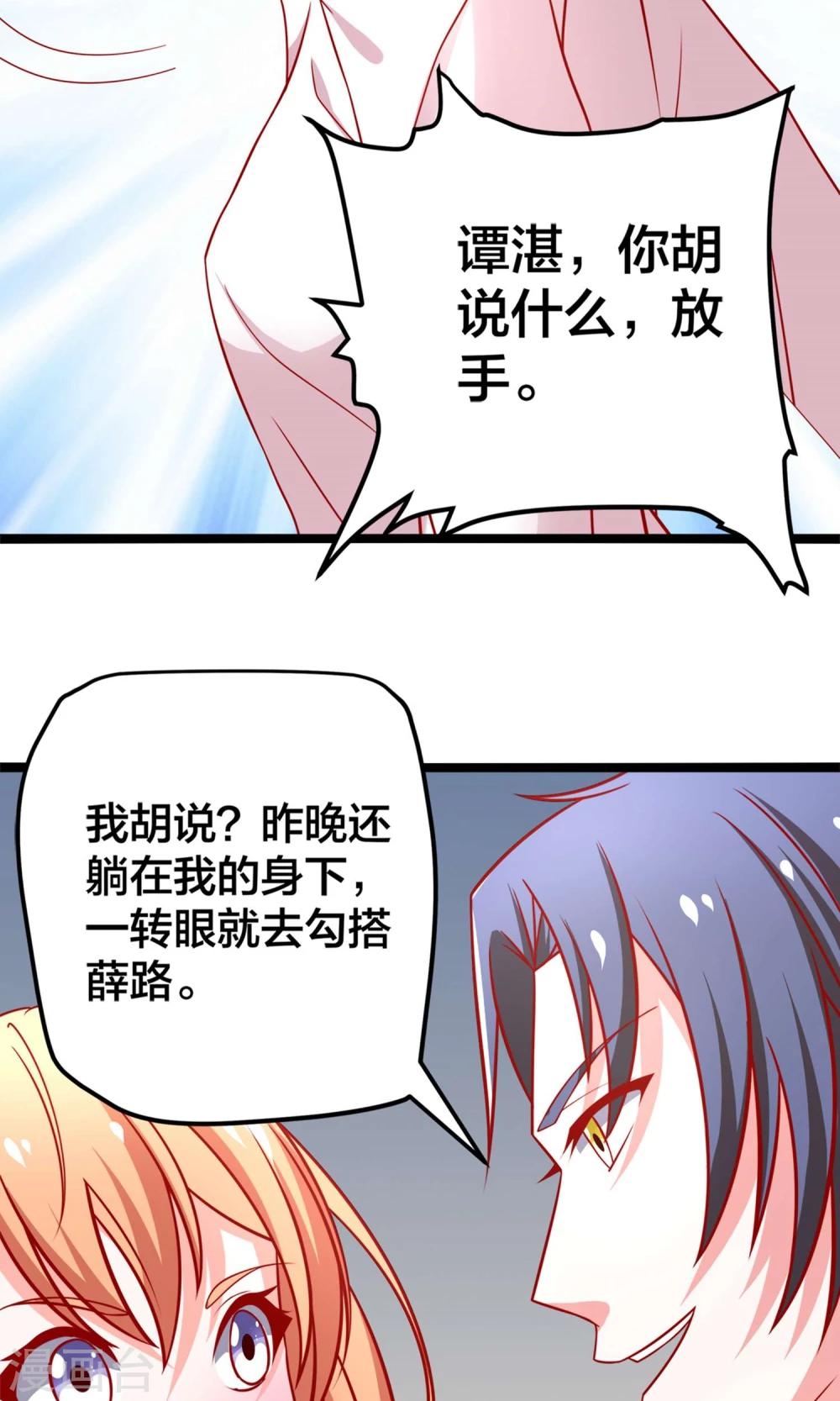 第54话 我们解约吧！-第55话