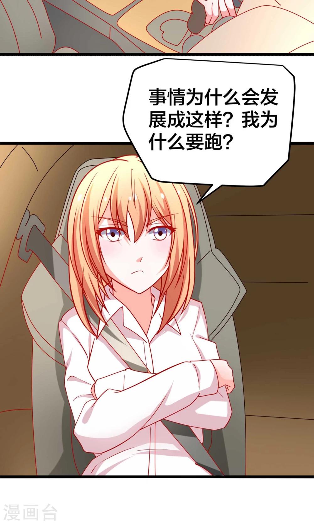第56话 庄向言的浪漫-第57话