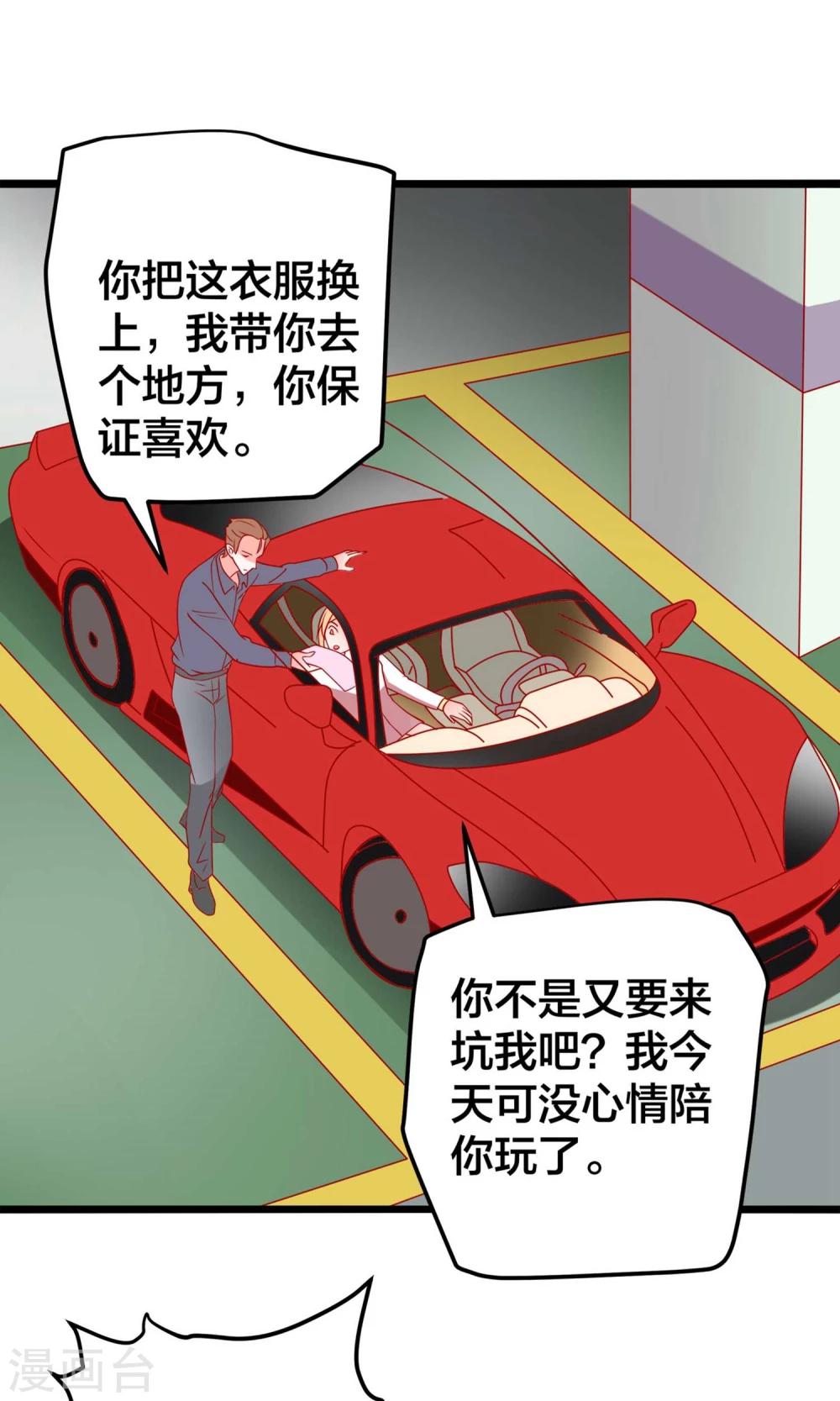 第56话 庄向言的浪漫-第57话