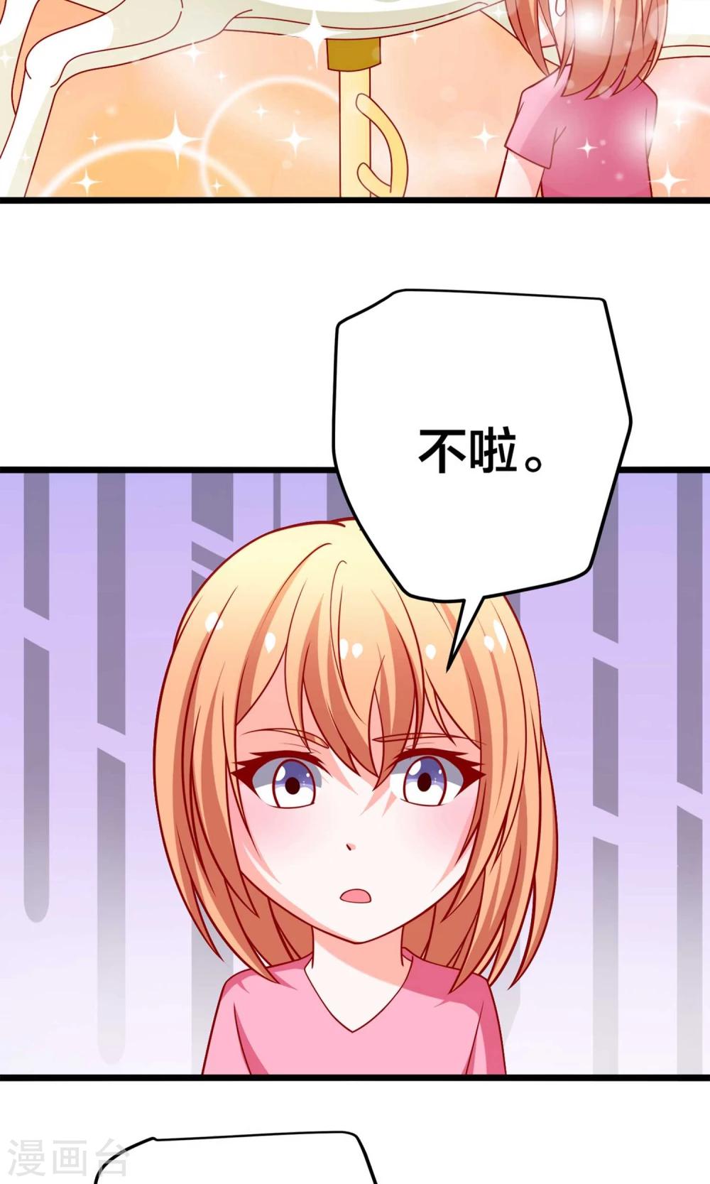 第56话 庄向言的浪漫-第57话