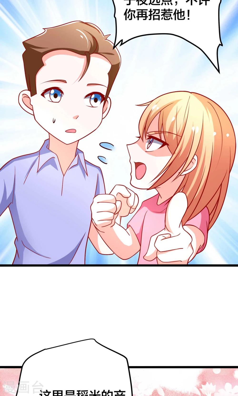 第56话 庄向言的浪漫-第57话