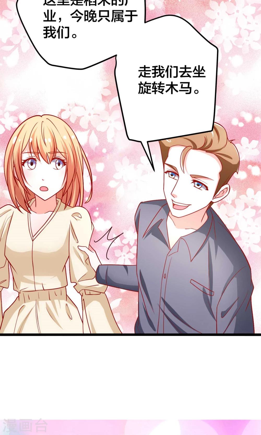 第56话 庄向言的浪漫-第57话