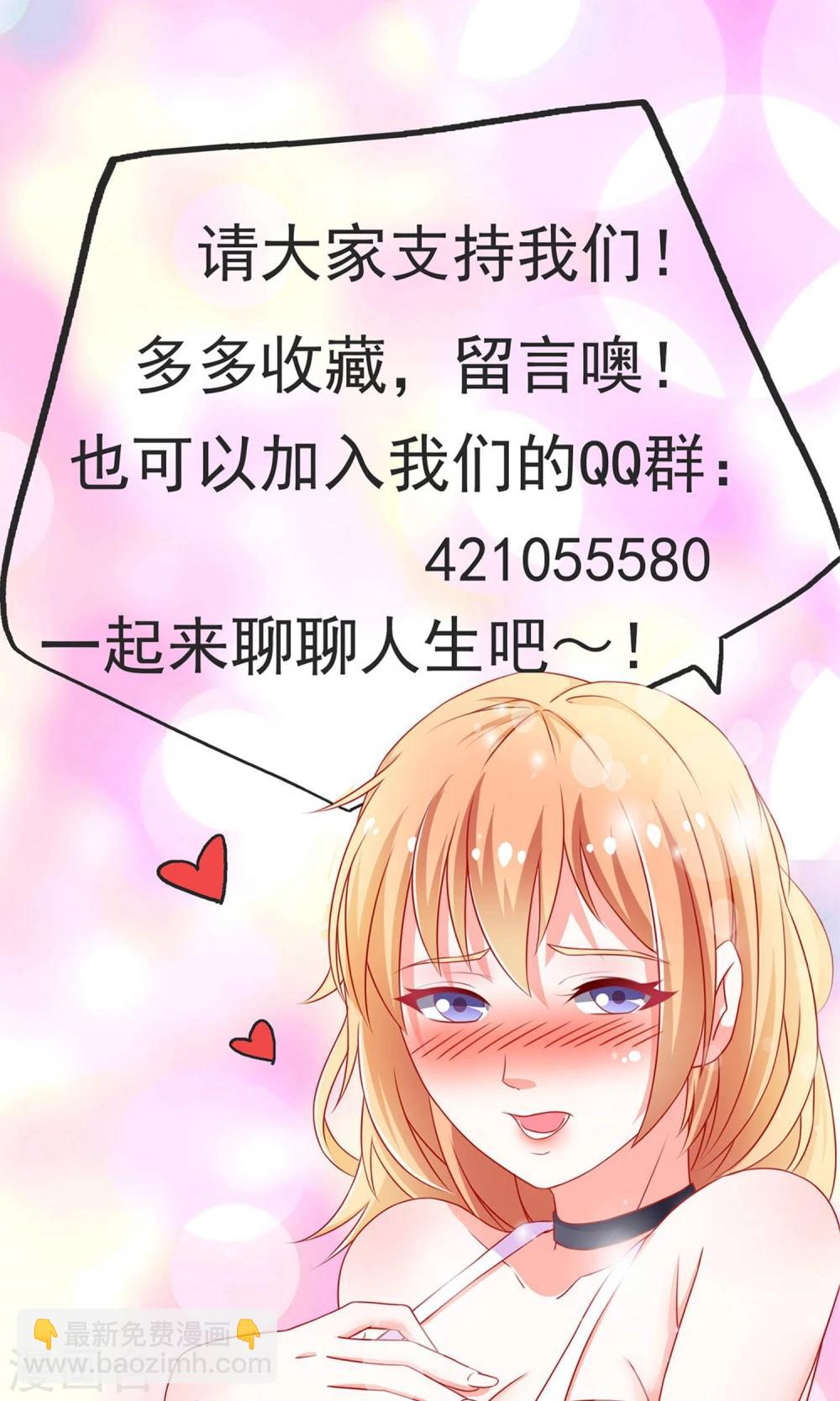 第56话 庄向言的浪漫-第57话