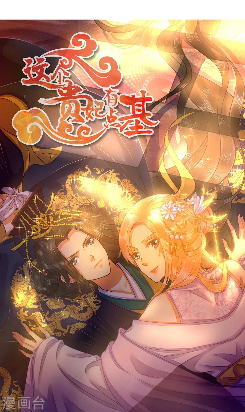 第56话 庄向言的浪漫-第57话