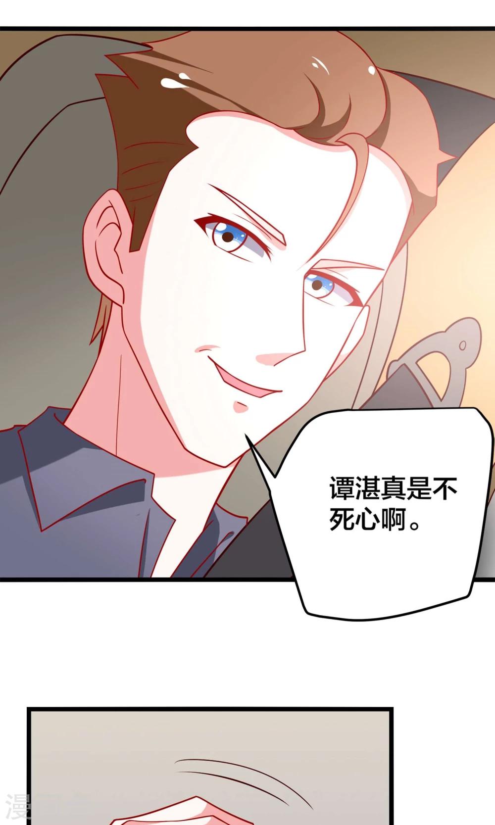 第56话 庄向言的浪漫-第57话