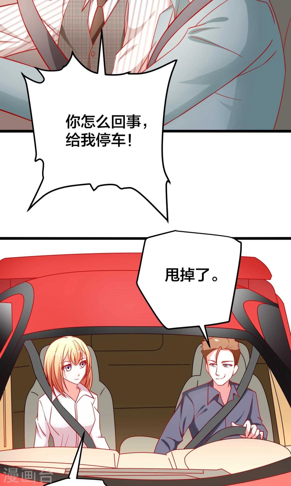 第56话 庄向言的浪漫-第57话