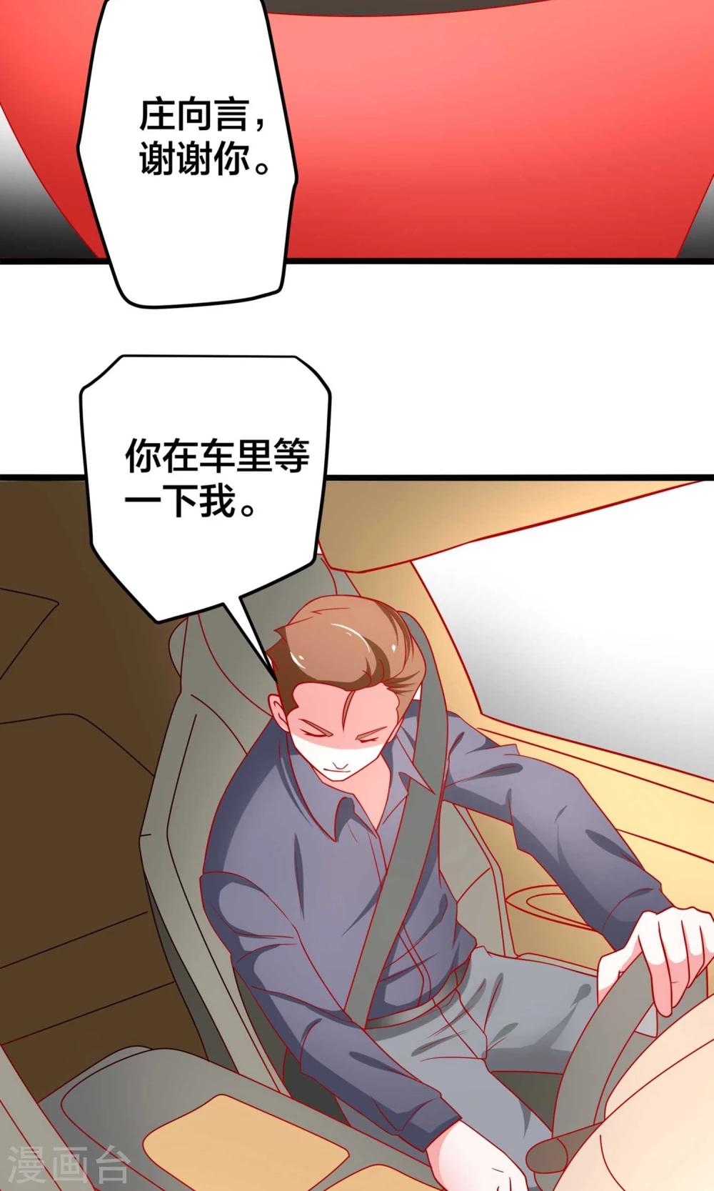 第56话 庄向言的浪漫-第57话