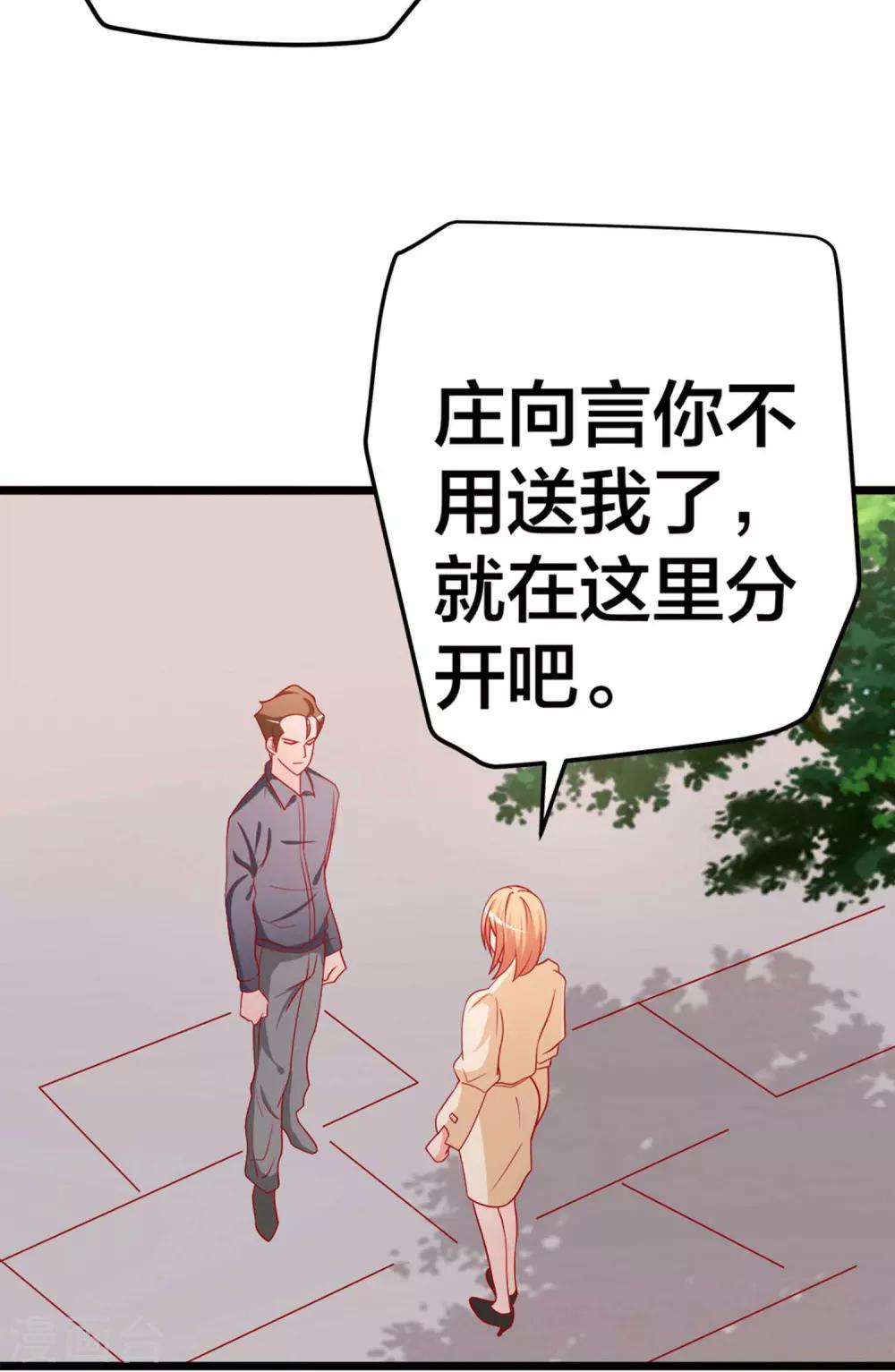 第58话 乔星的愿望-第59话