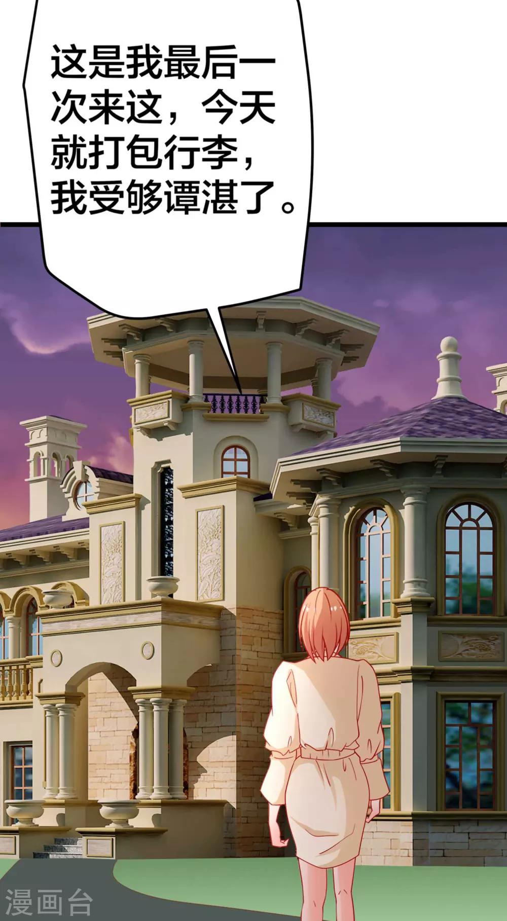 第58话 乔星的愿望-第59话