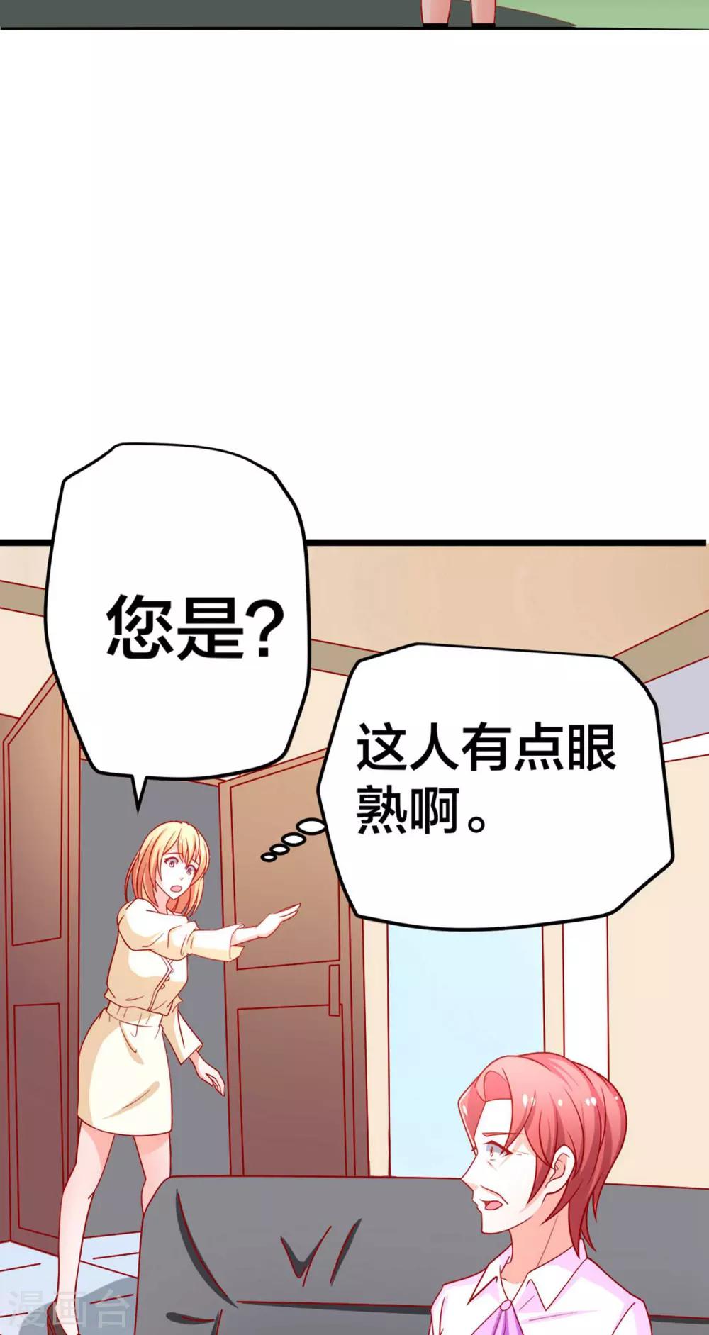 第58话 乔星的愿望-第59话