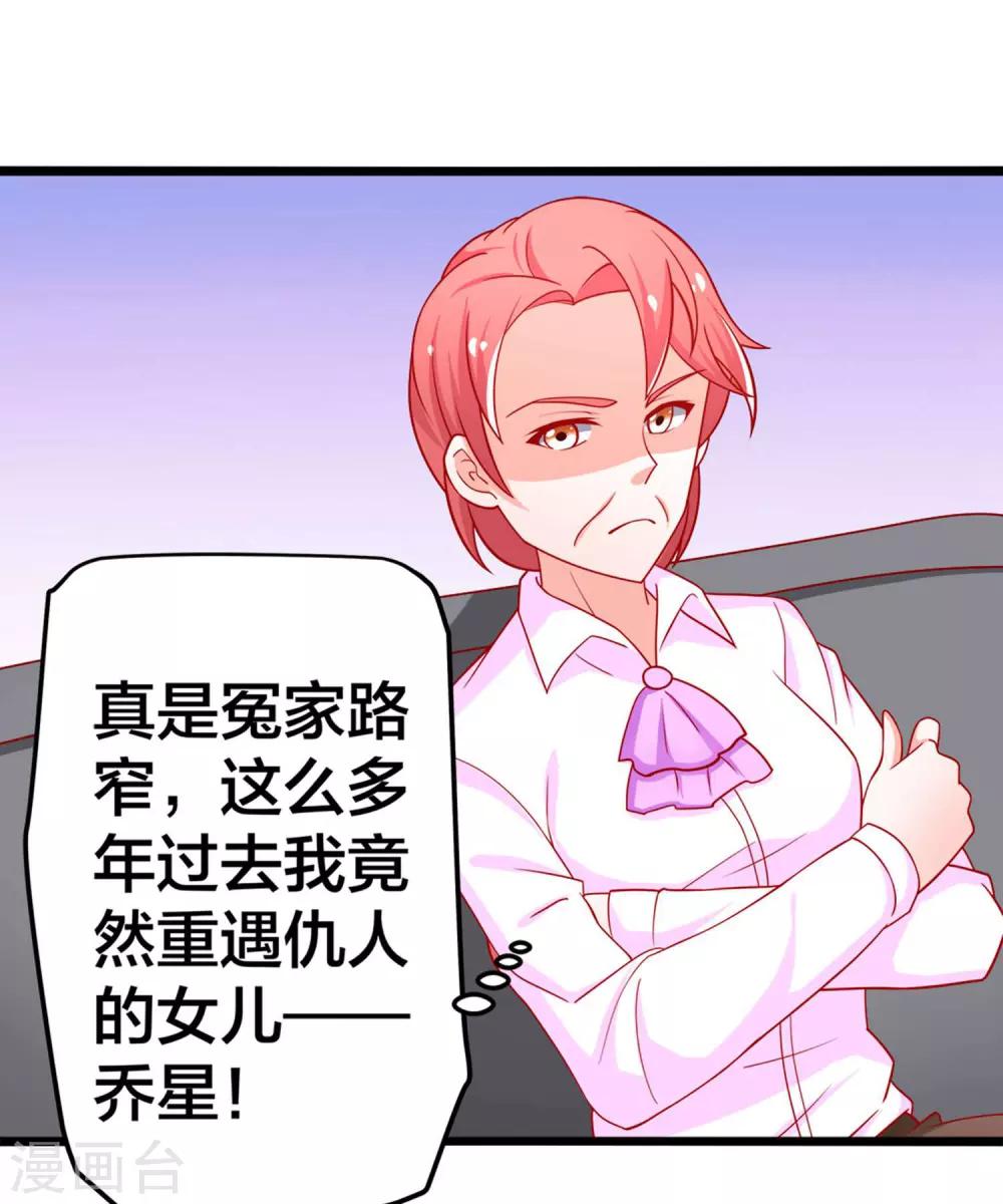 第58话 乔星的愿望-第59话