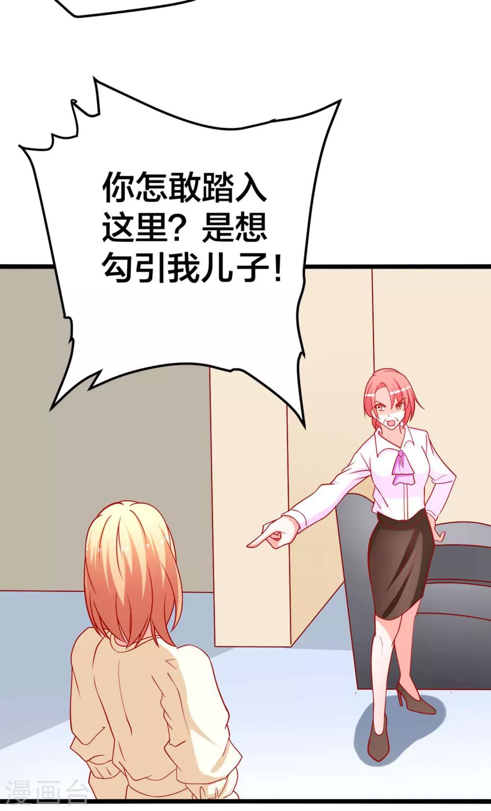 第58话 乔星的愿望-第59话