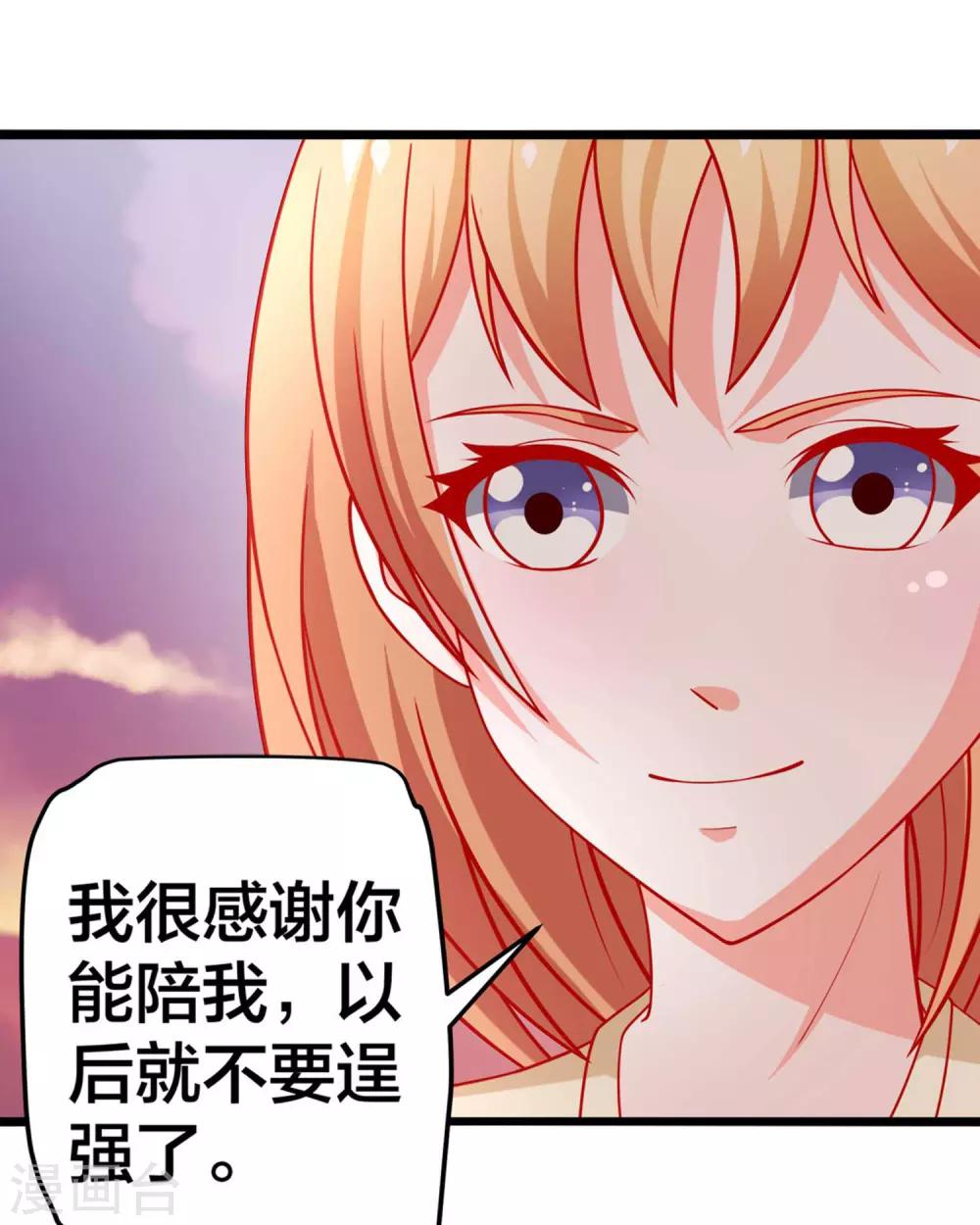 第58话 乔星的愿望-第59话