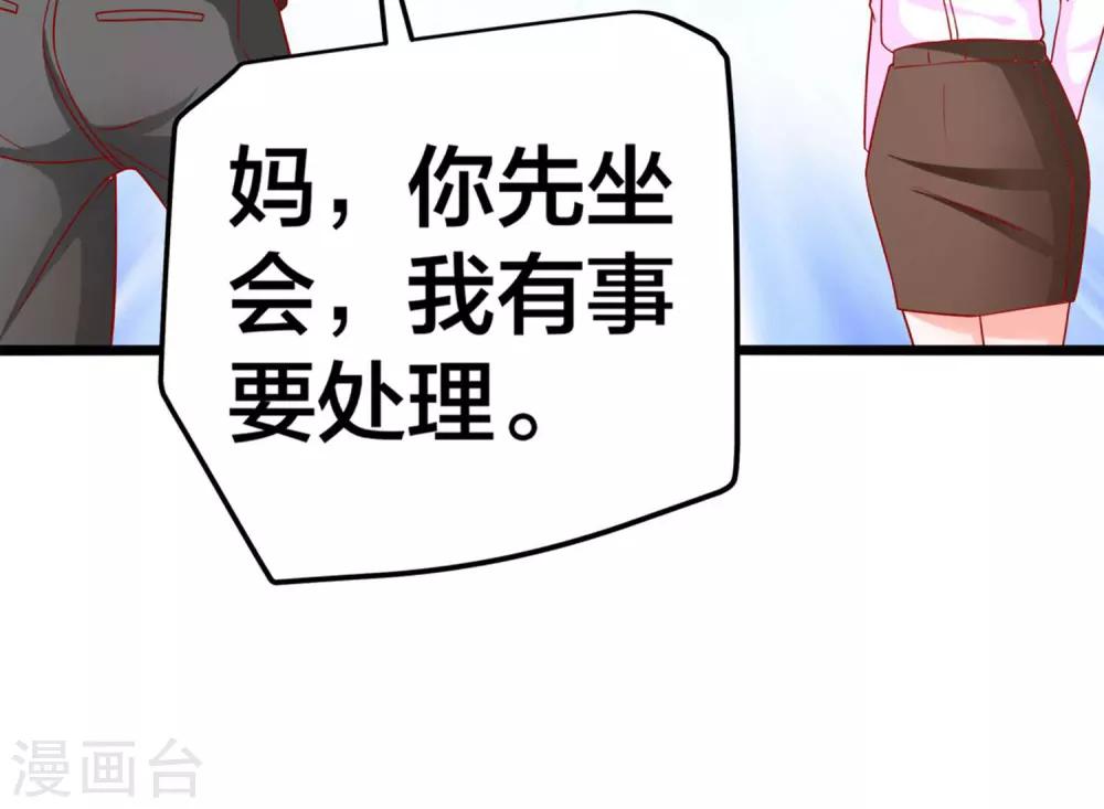 第58话 乔星的愿望-第59话