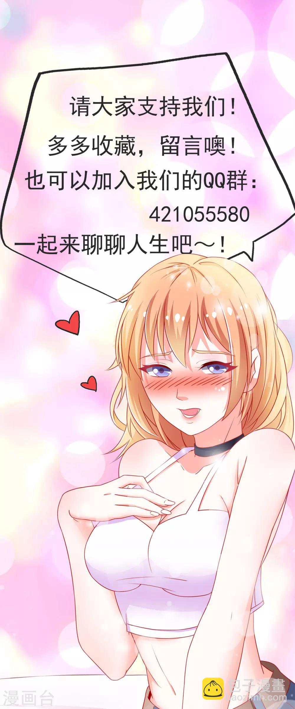 第58话 乔星的愿望-第59话
