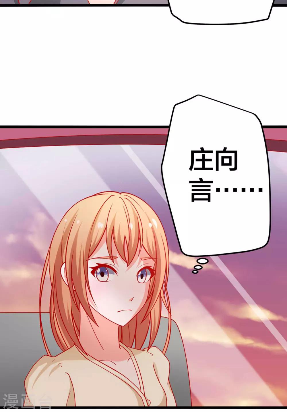 第58话 乔星的愿望-第59话
