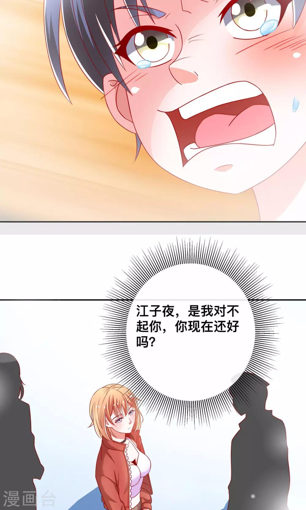 第7话 谭湛他不是好人！-第7话