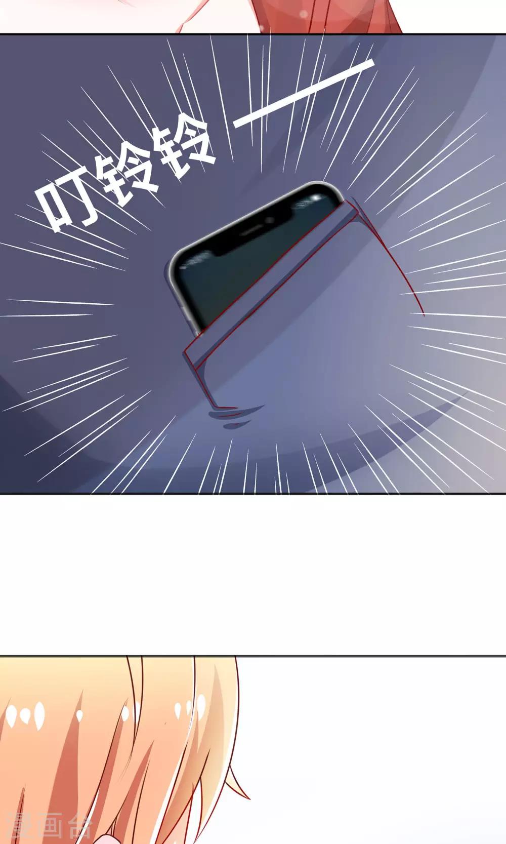 第7话 谭湛他不是好人！-第7话