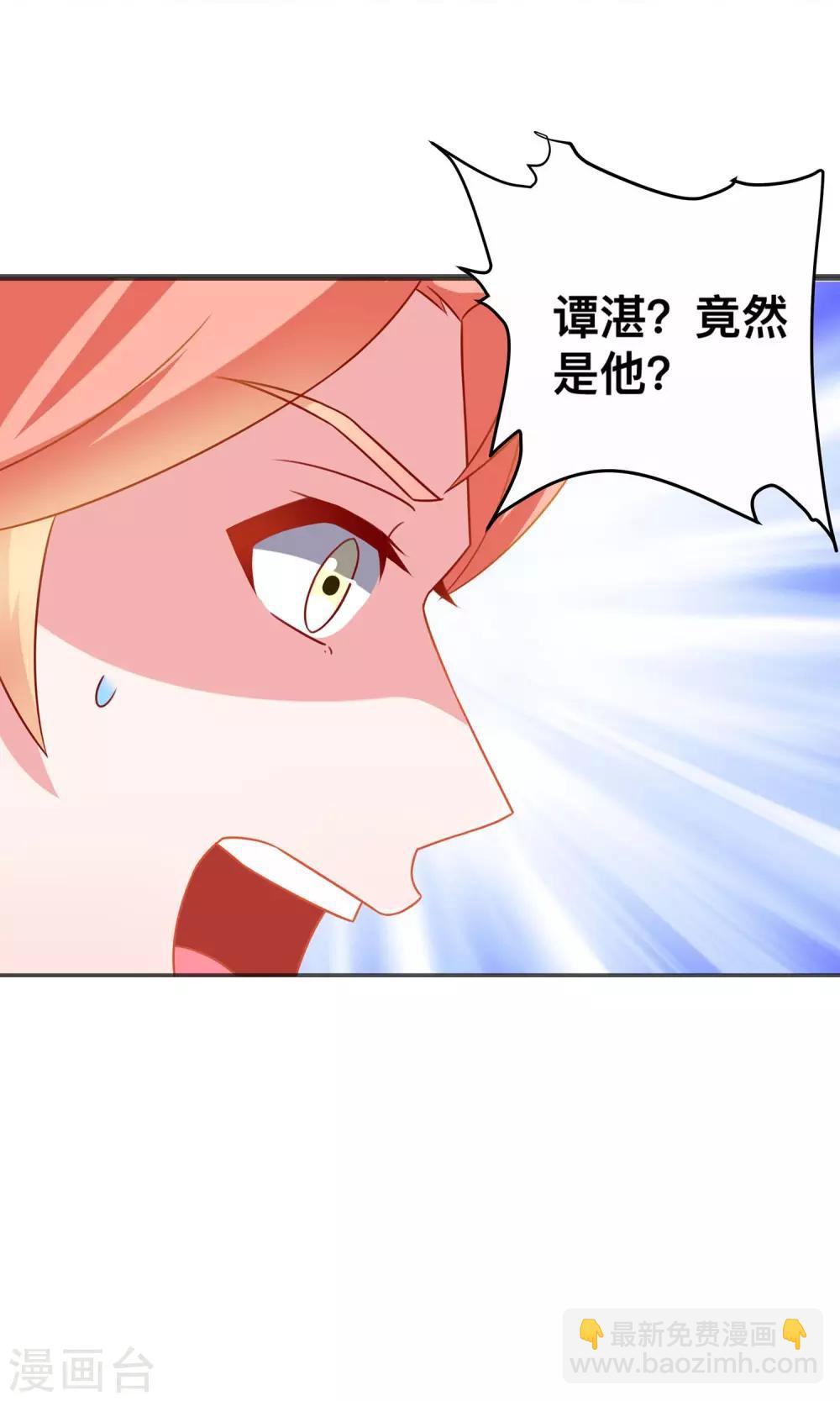 第7话 谭湛他不是好人！-第7话