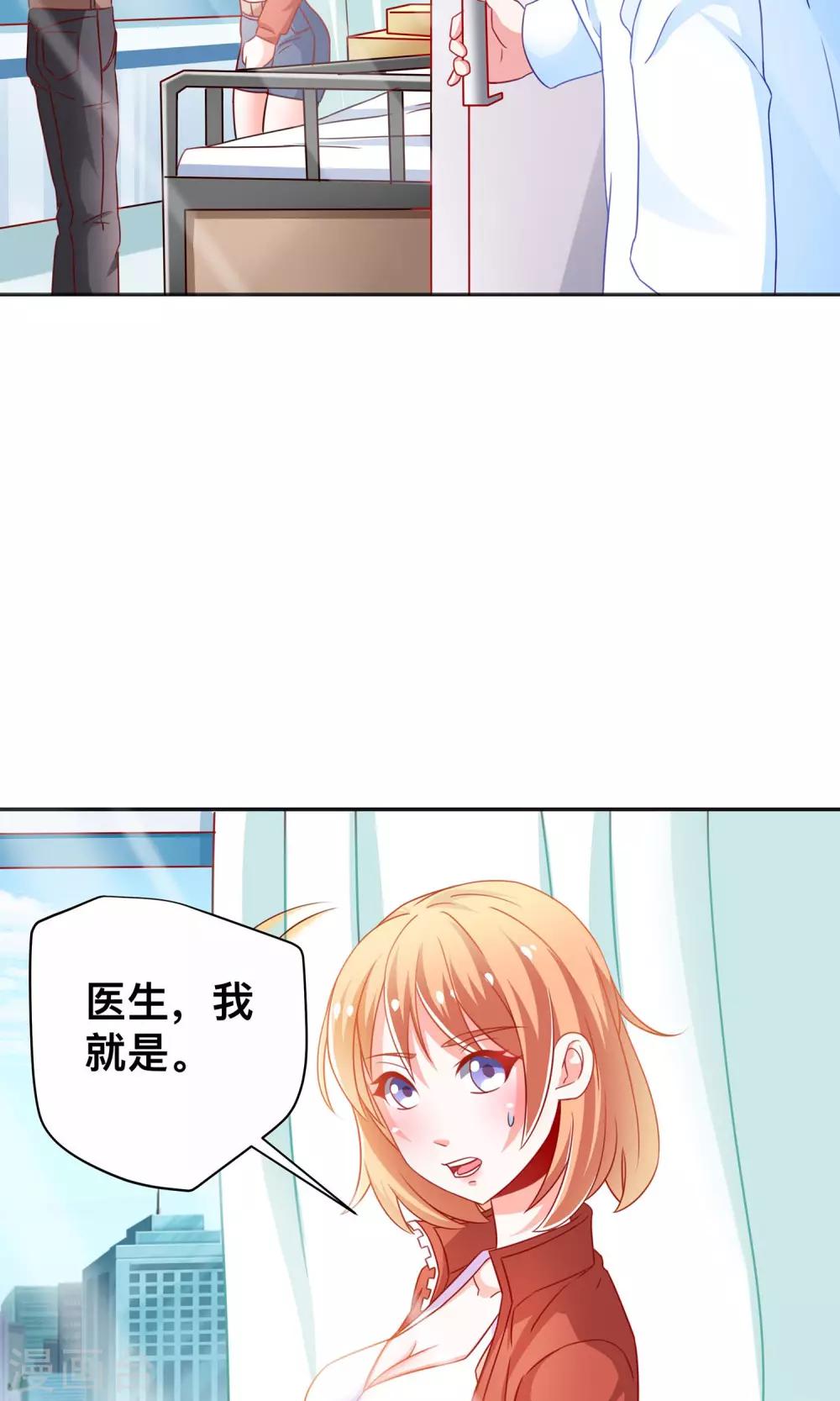 第7话 谭湛他不是好人！-第7话